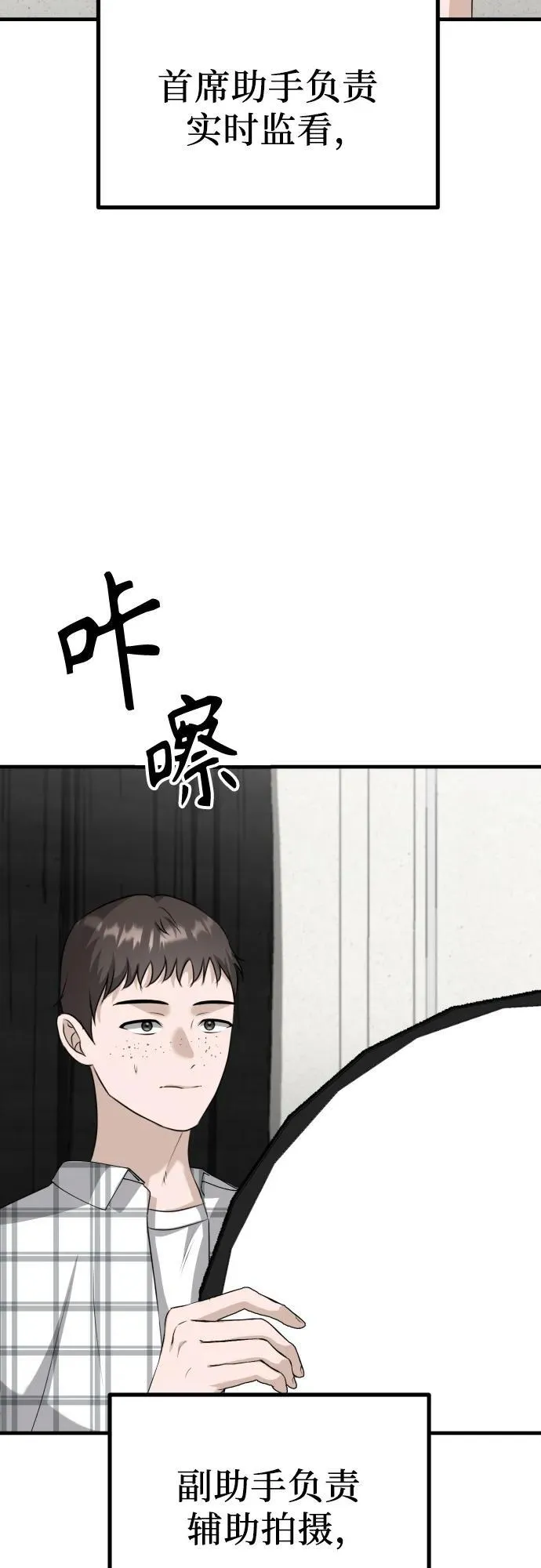 第12话 查询病历 第49页