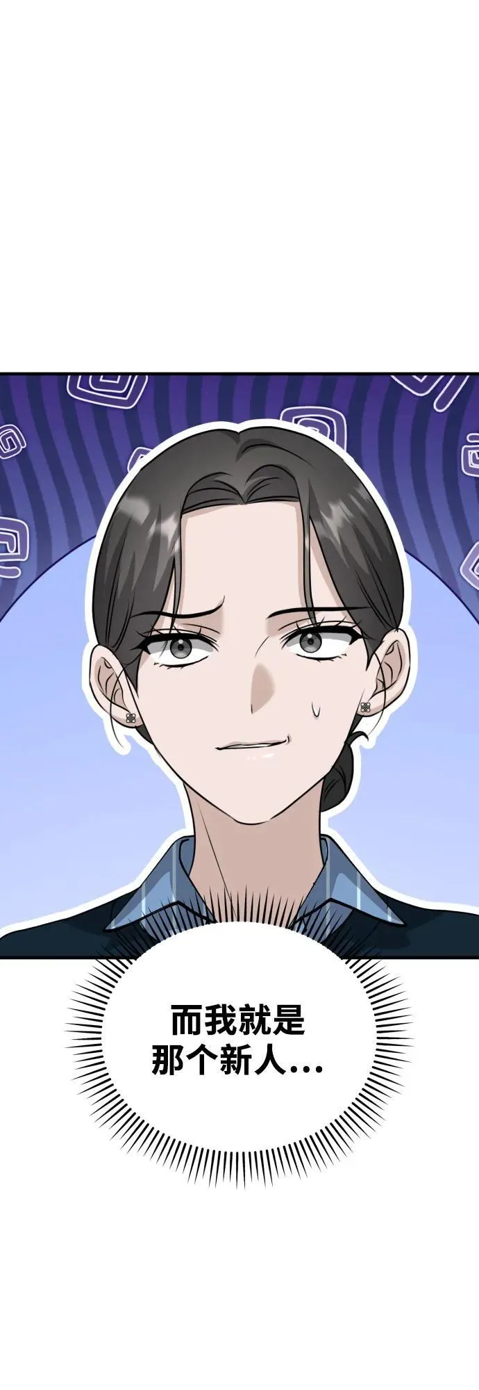 第12话 查询病历 第51页