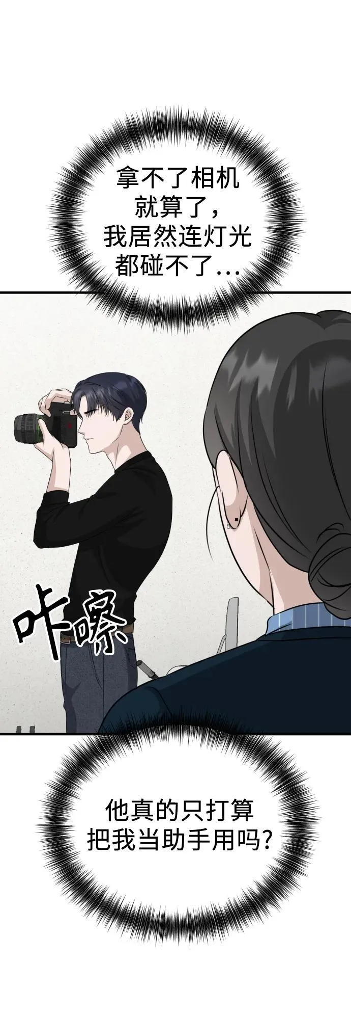 第12话 查询病历 第52页