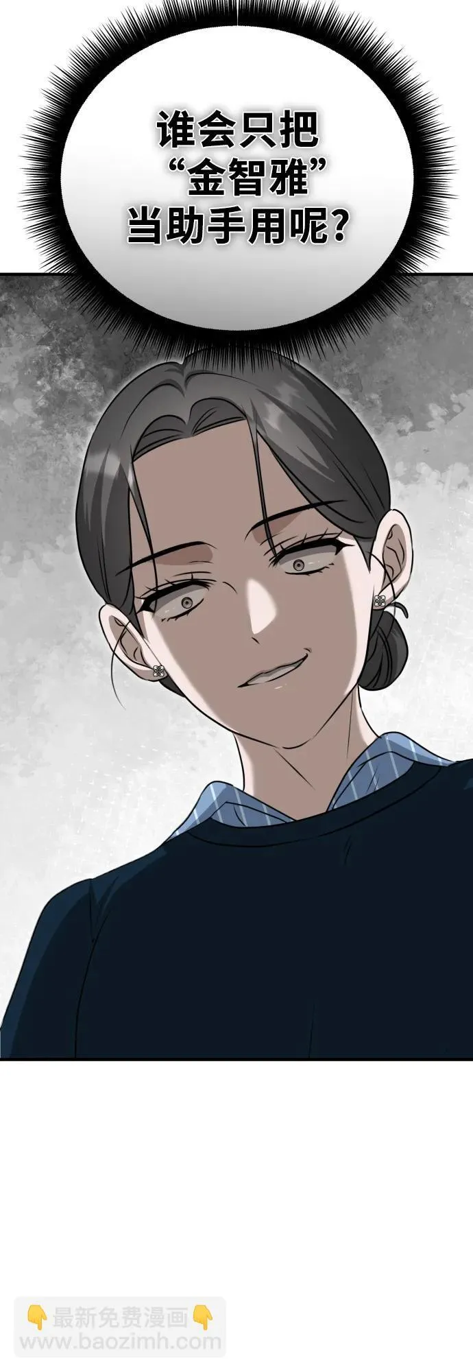 第12话 查询病历 第54页