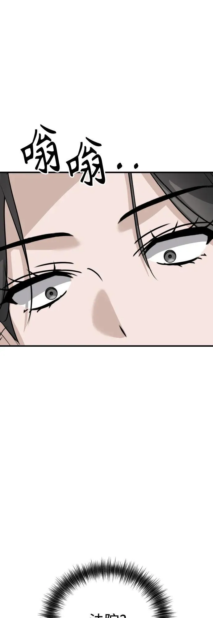 第12话 查询病历 第55页