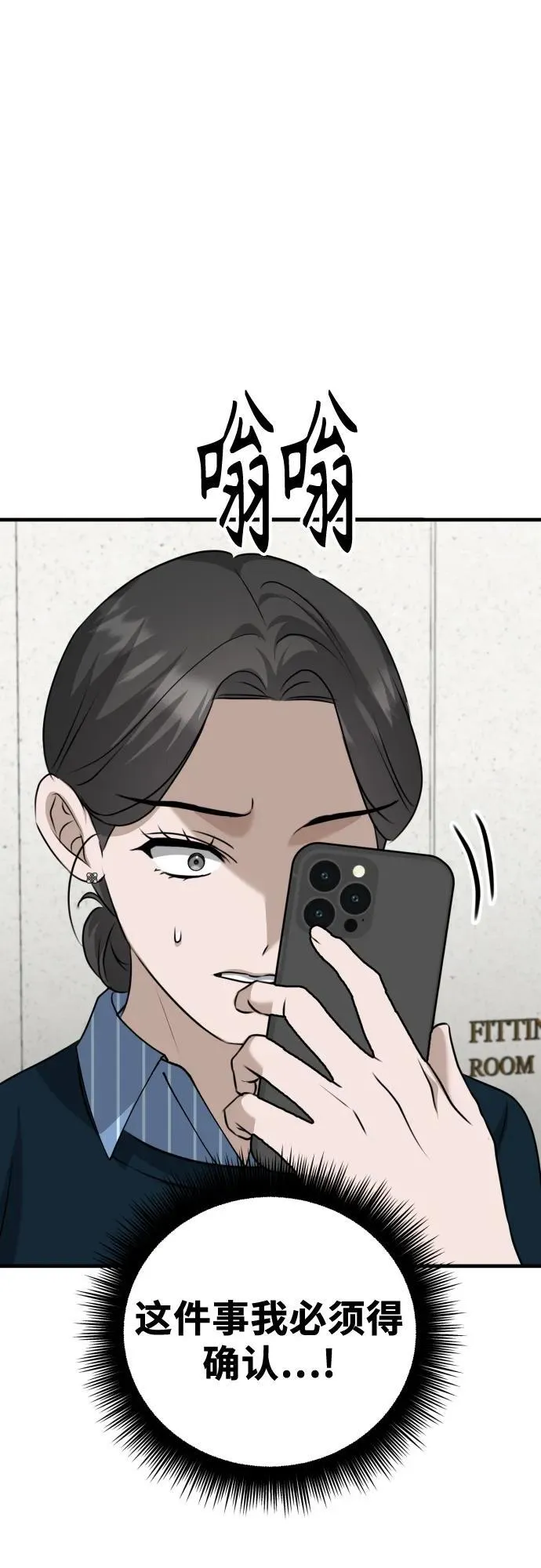 第12话 查询病历 第57页