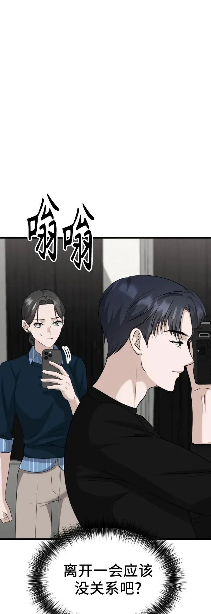 第12话 查询病历 第58页