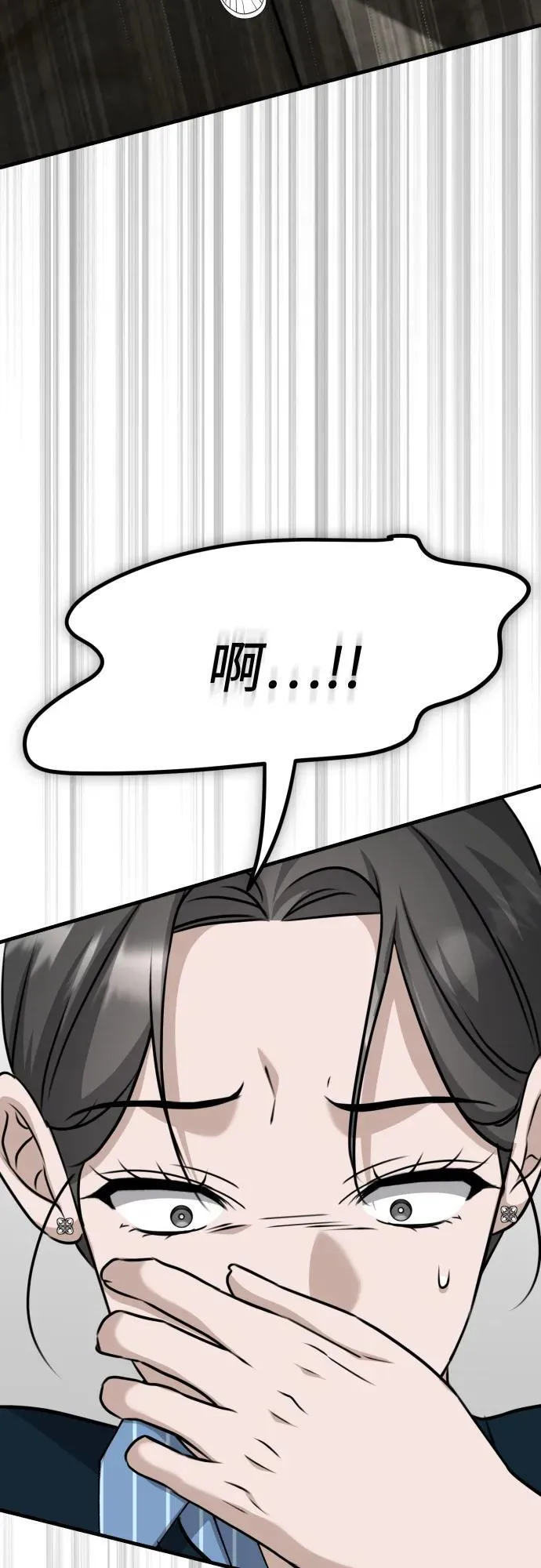 第12话 查询病历 第66页