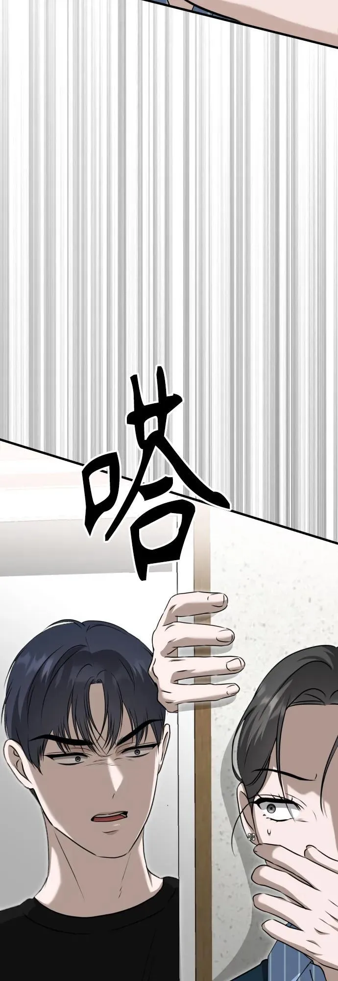 第12话 查询病历 第67页