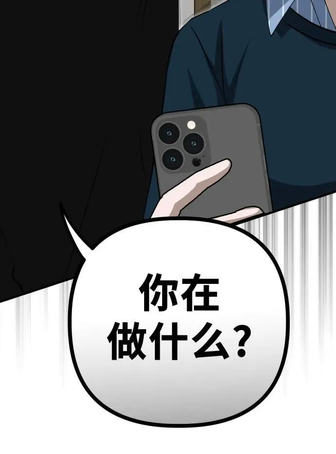 第12话 查询病历 第68页