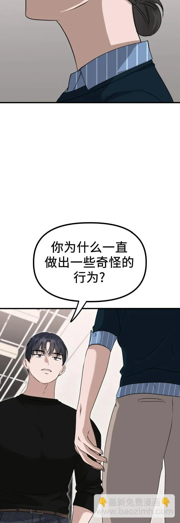 第12话 查询病历 第77页