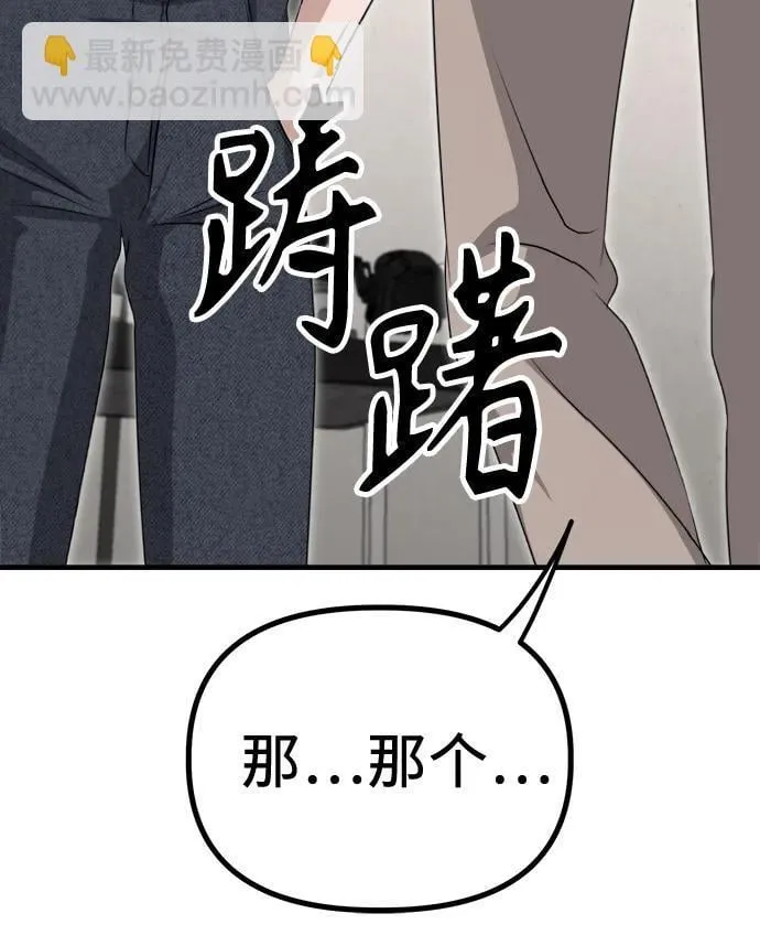 第12话 查询病历 第78页