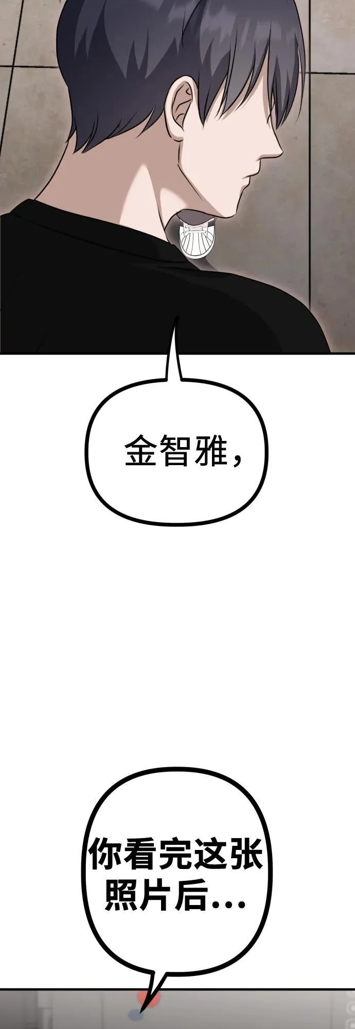 第12话 查询病历 第80页