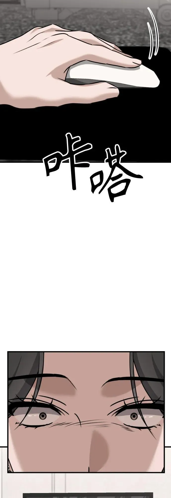 第12话 查询病历 第81页