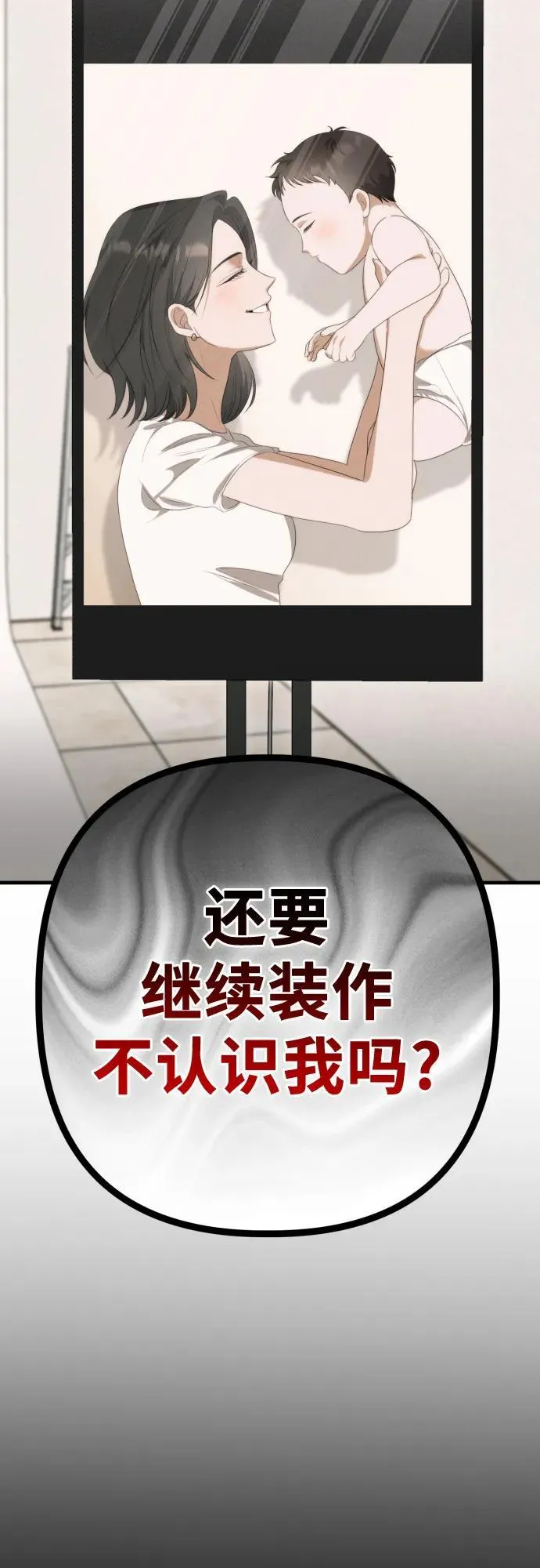 第12话 查询病历 第82页