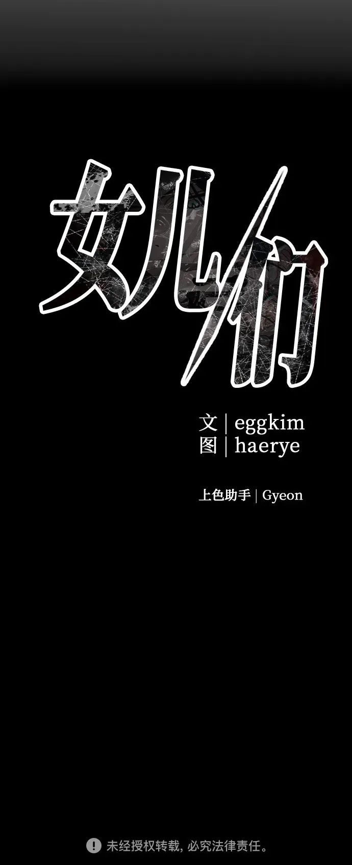 第12话 查询病历 第83页