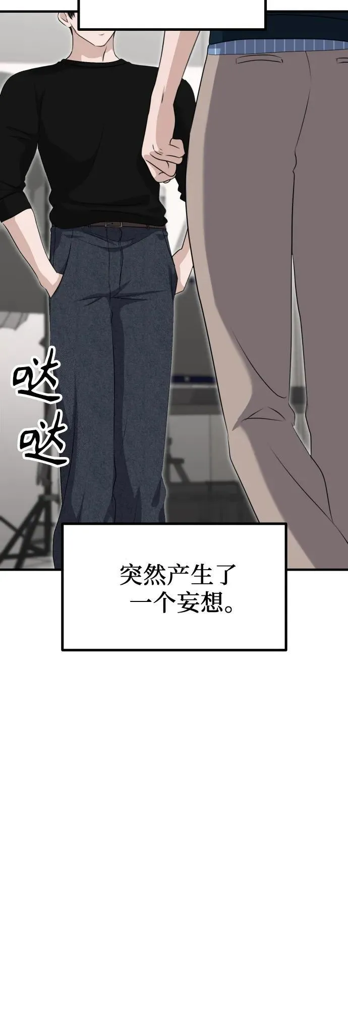 第13话 亲生父亲 第8页