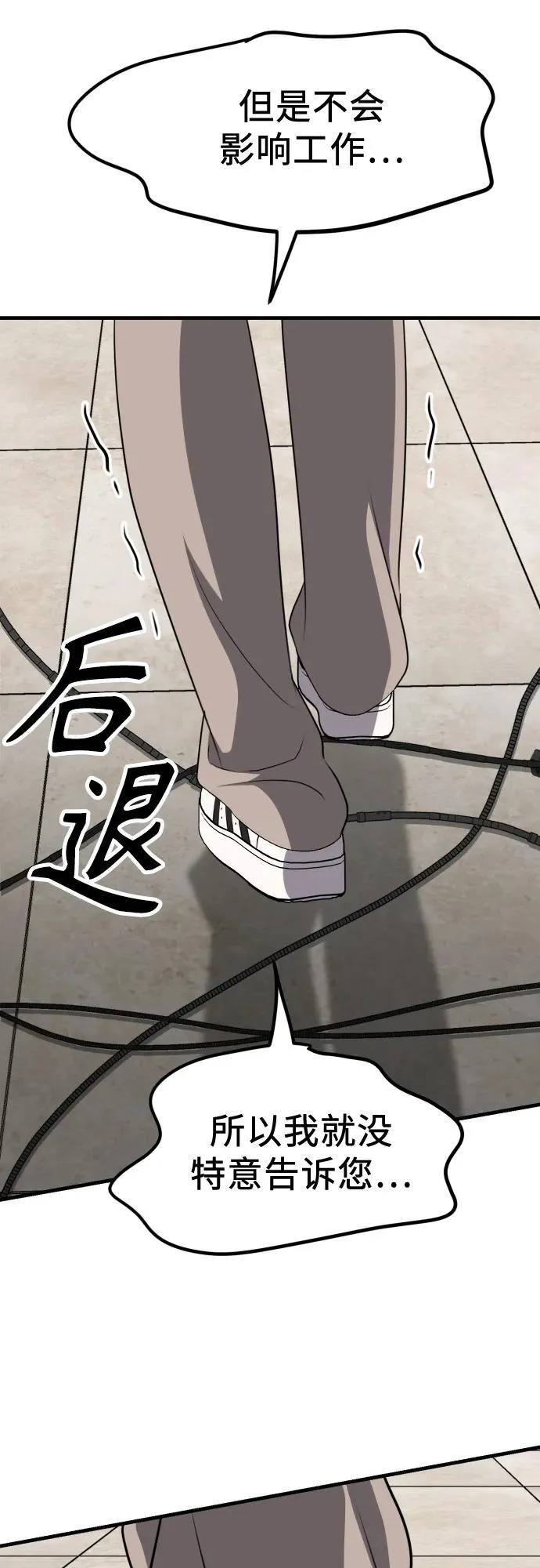 第13话 亲生父亲 第14页