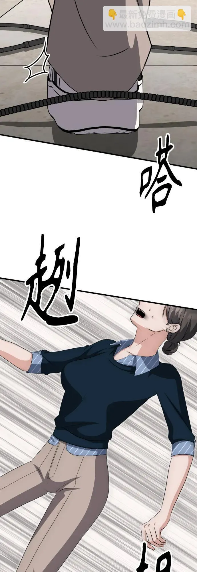 第13话 亲生父亲 第15页