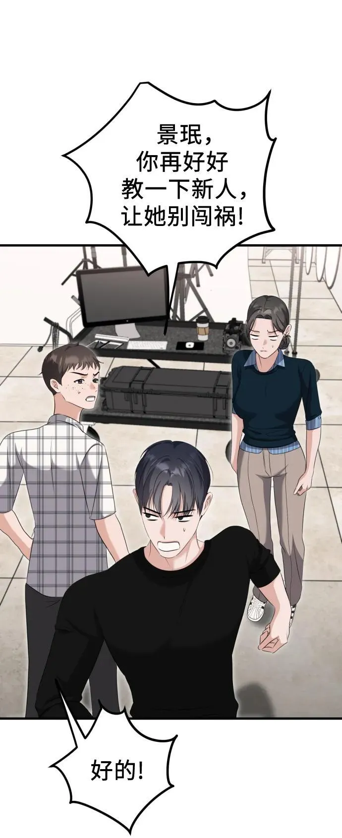 第13话 亲生父亲 第21页
