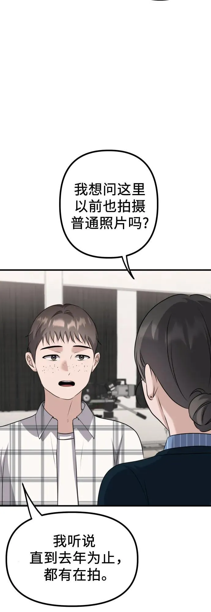 第13话 亲生父亲 第23页