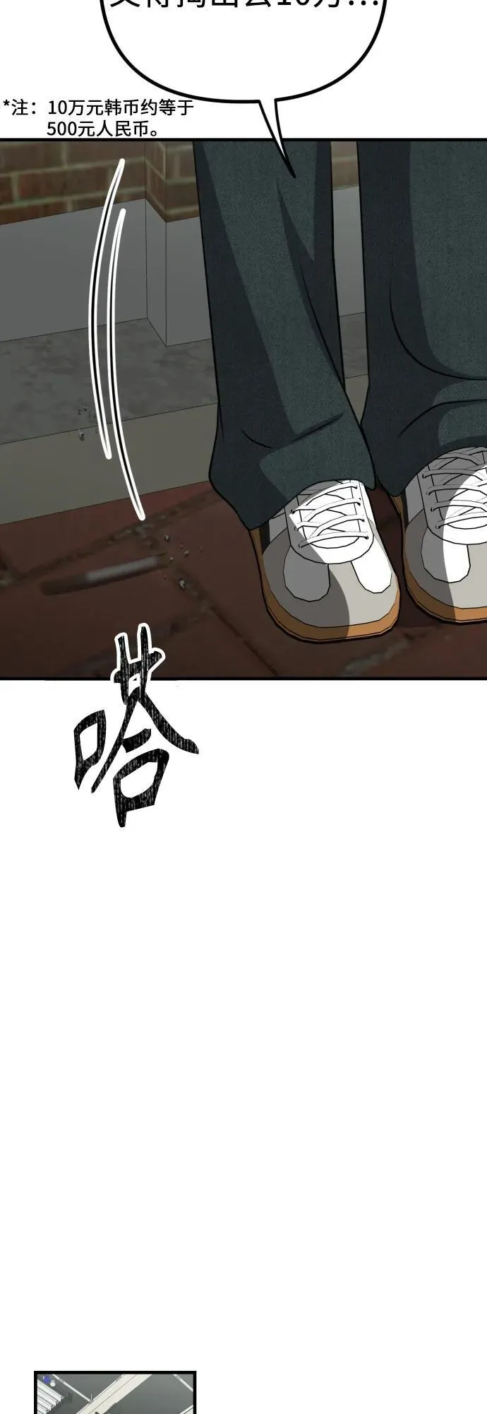 第13话 亲生父亲 第29页