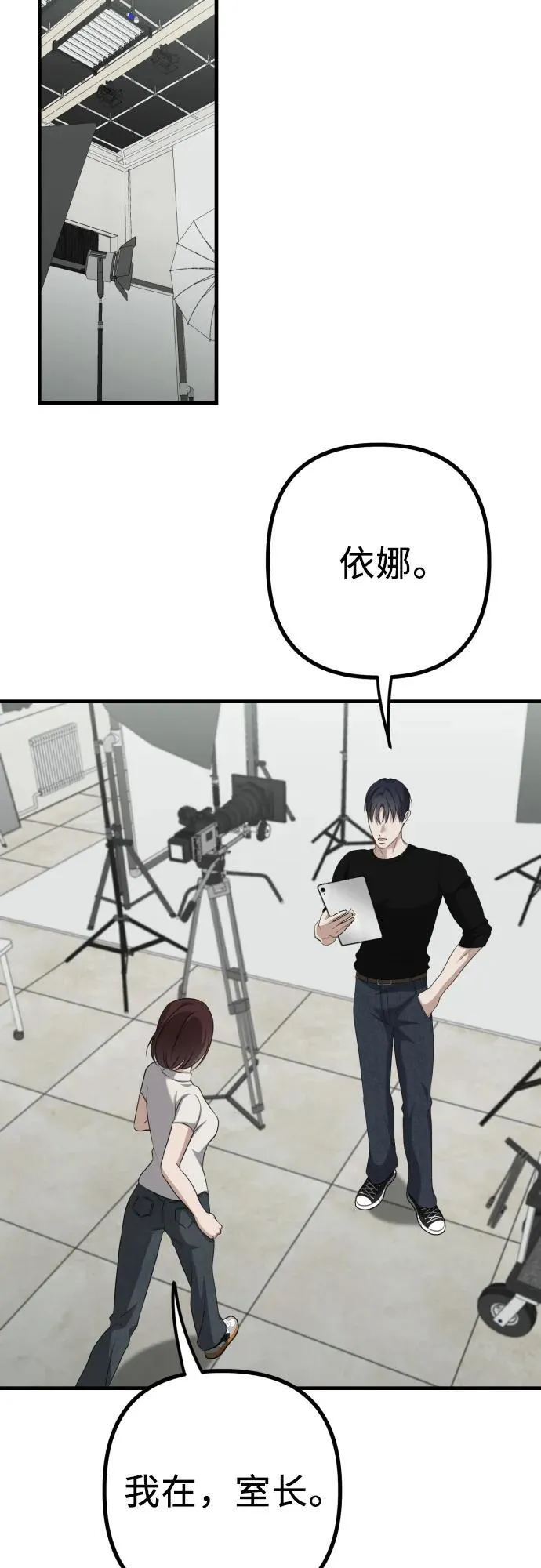 第13话 亲生父亲 第30页