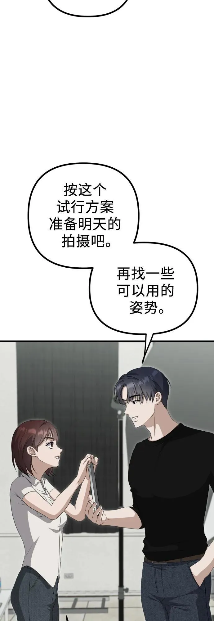 第13话 亲生父亲 第31页