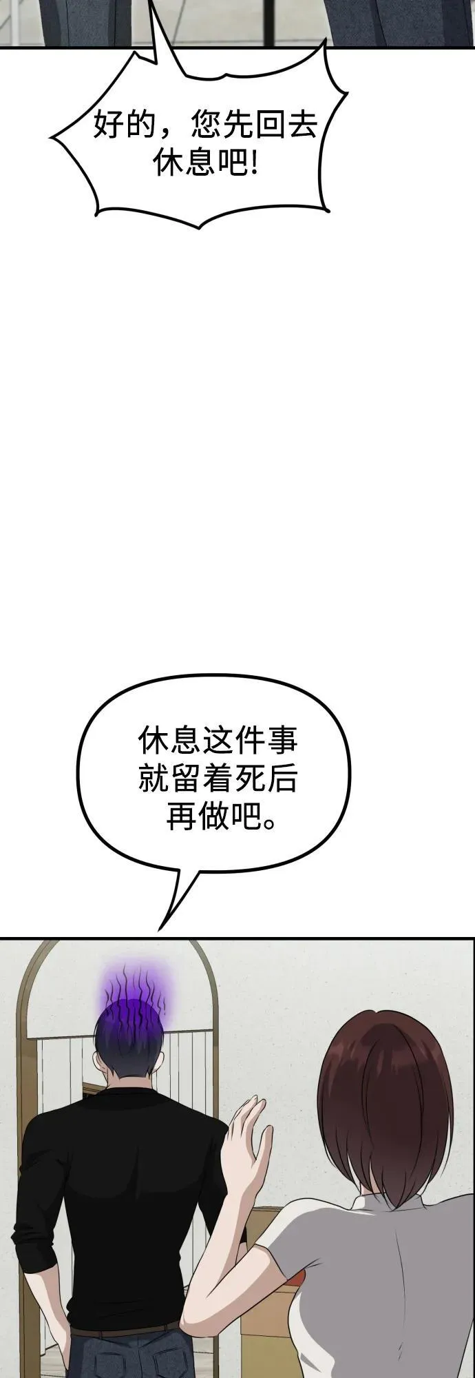 第13话 亲生父亲 第32页