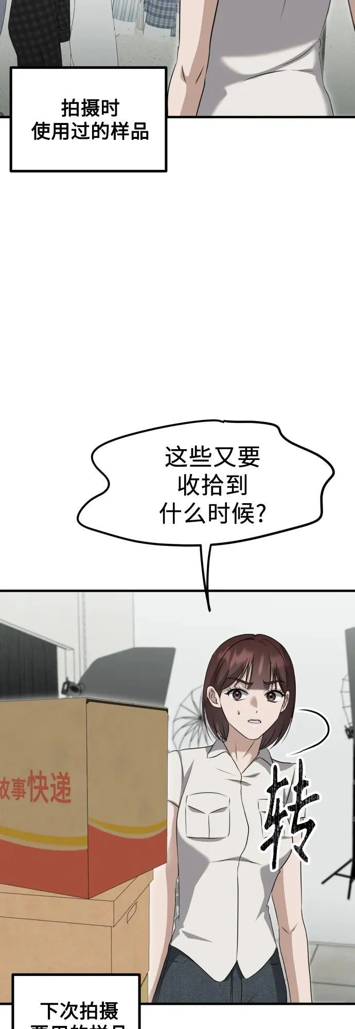 第13话 亲生父亲 第35页