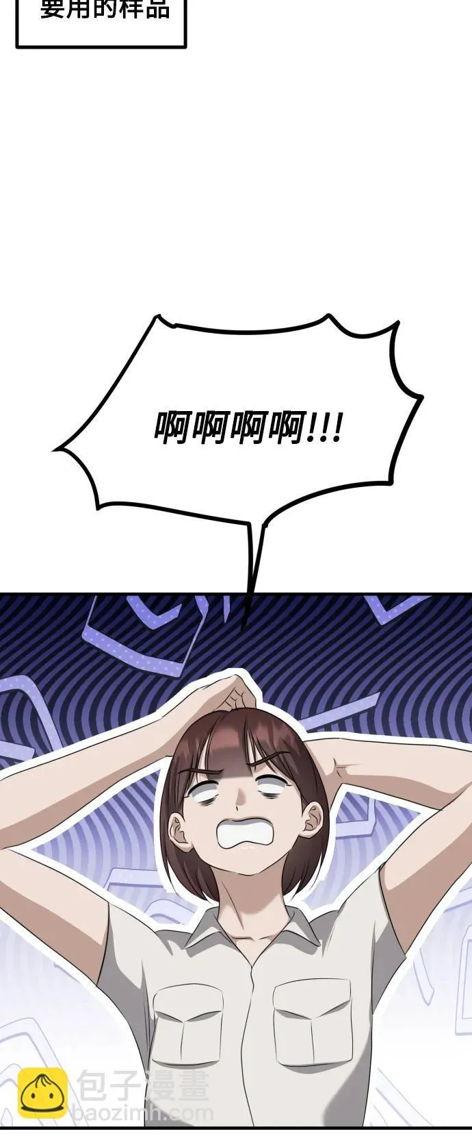 第13话 亲生父亲 第36页