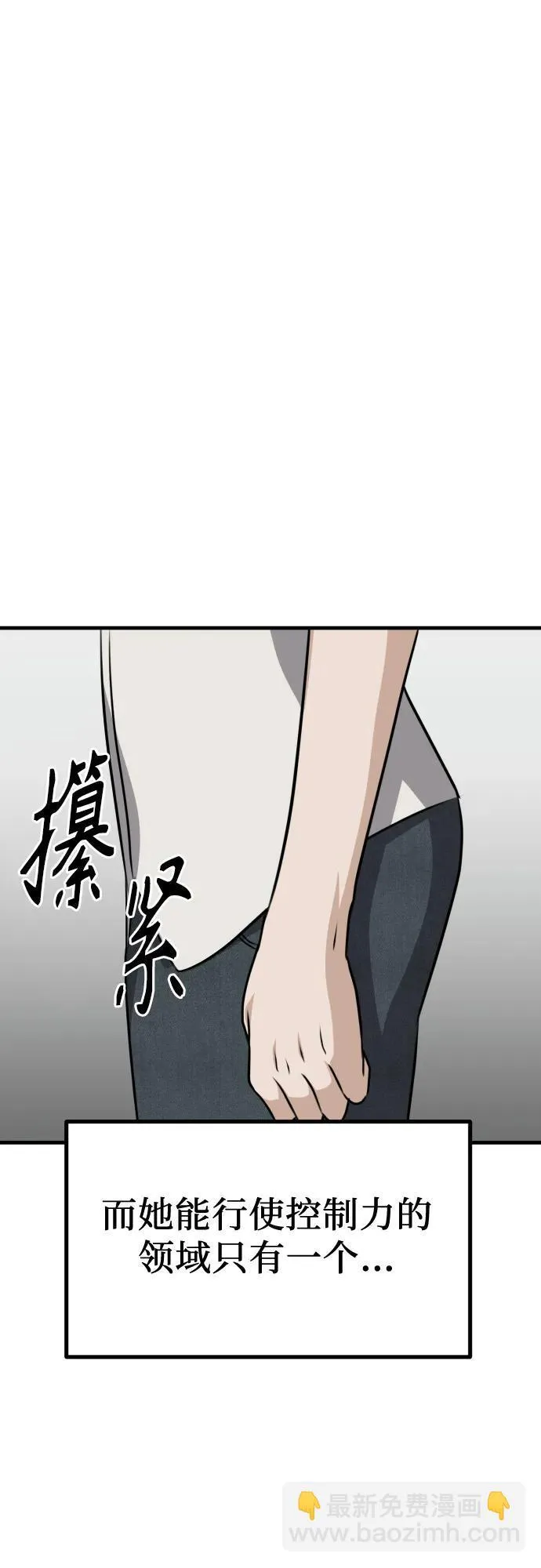 第13话 亲生父亲 第40页