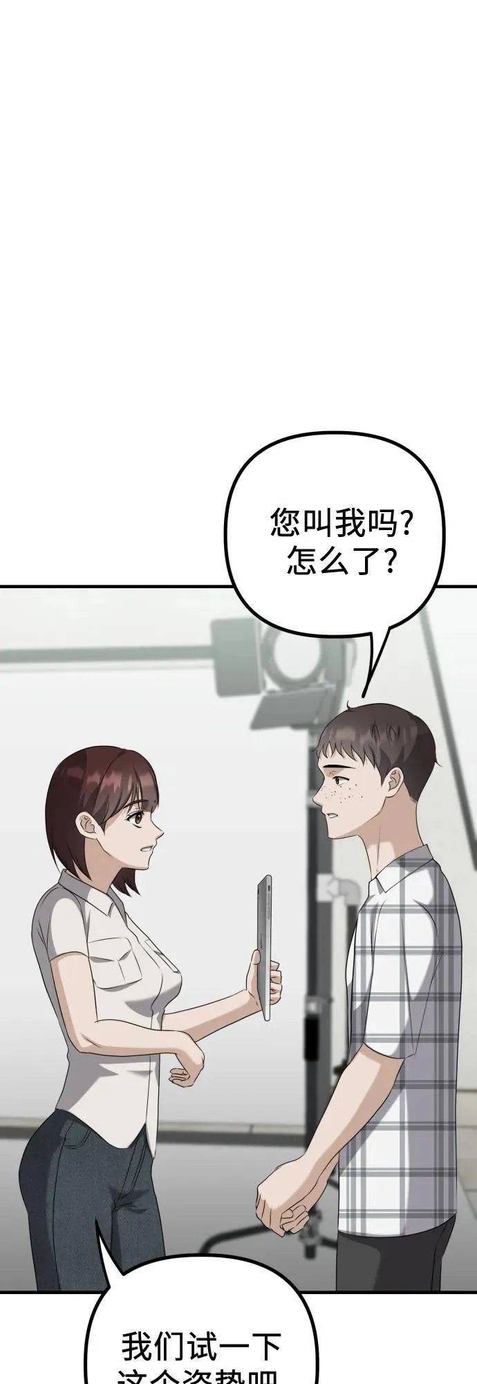 第13话 亲生父亲 第42页