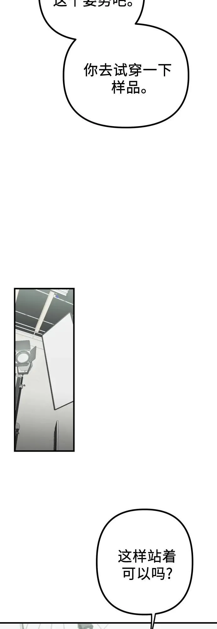 第13话 亲生父亲 第43页