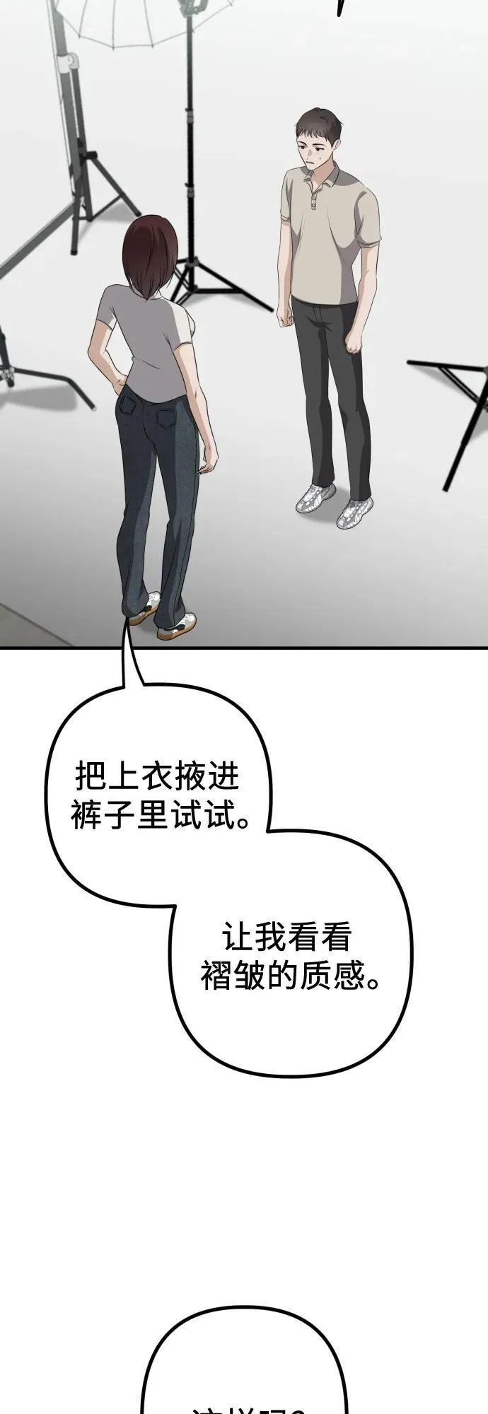 第13话 亲生父亲 第44页