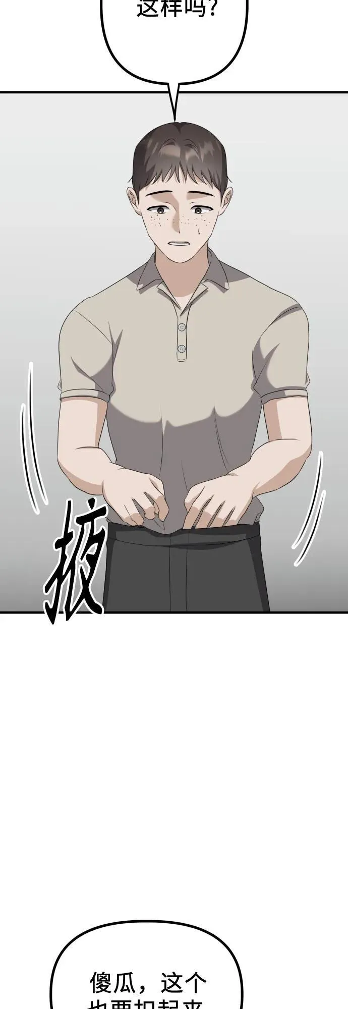 第13话 亲生父亲 第45页