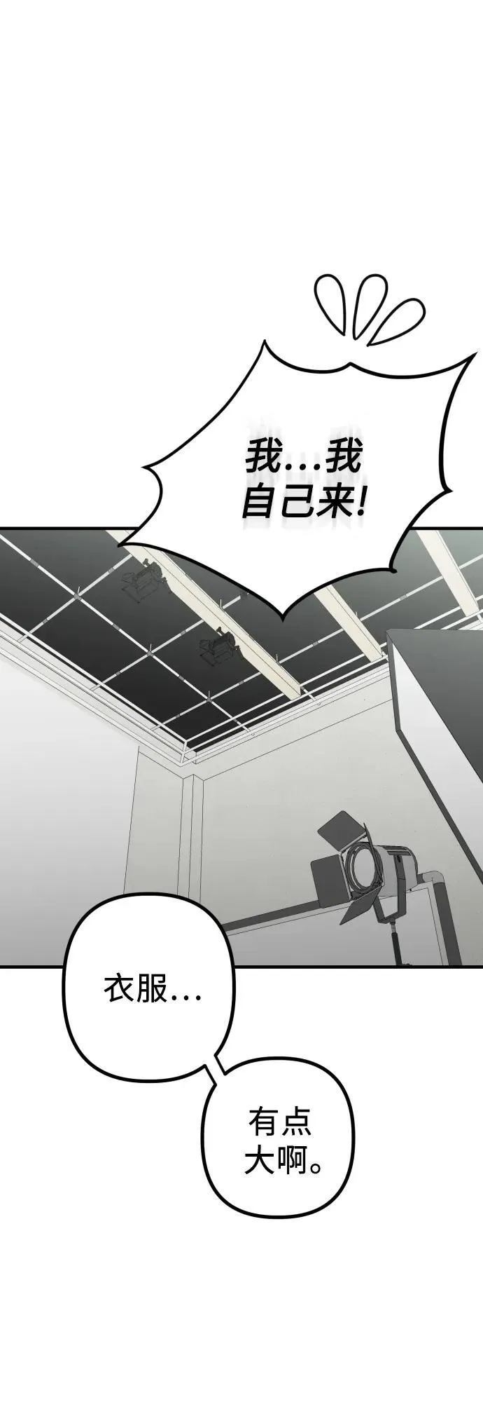 第13话 亲生父亲 第48页
