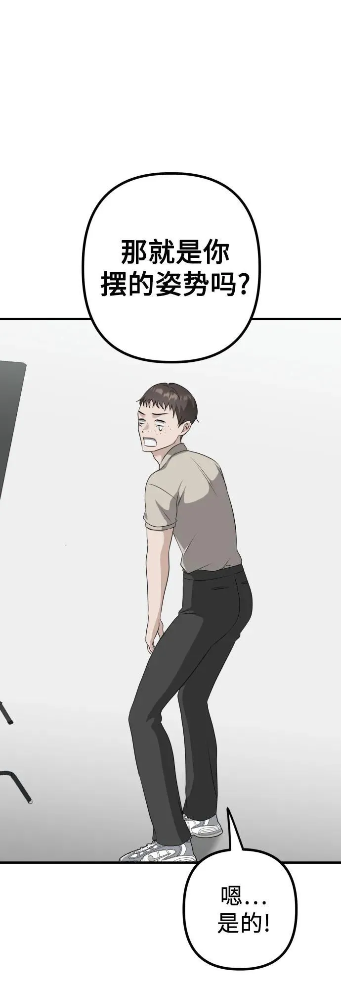 第13话 亲生父亲 第49页