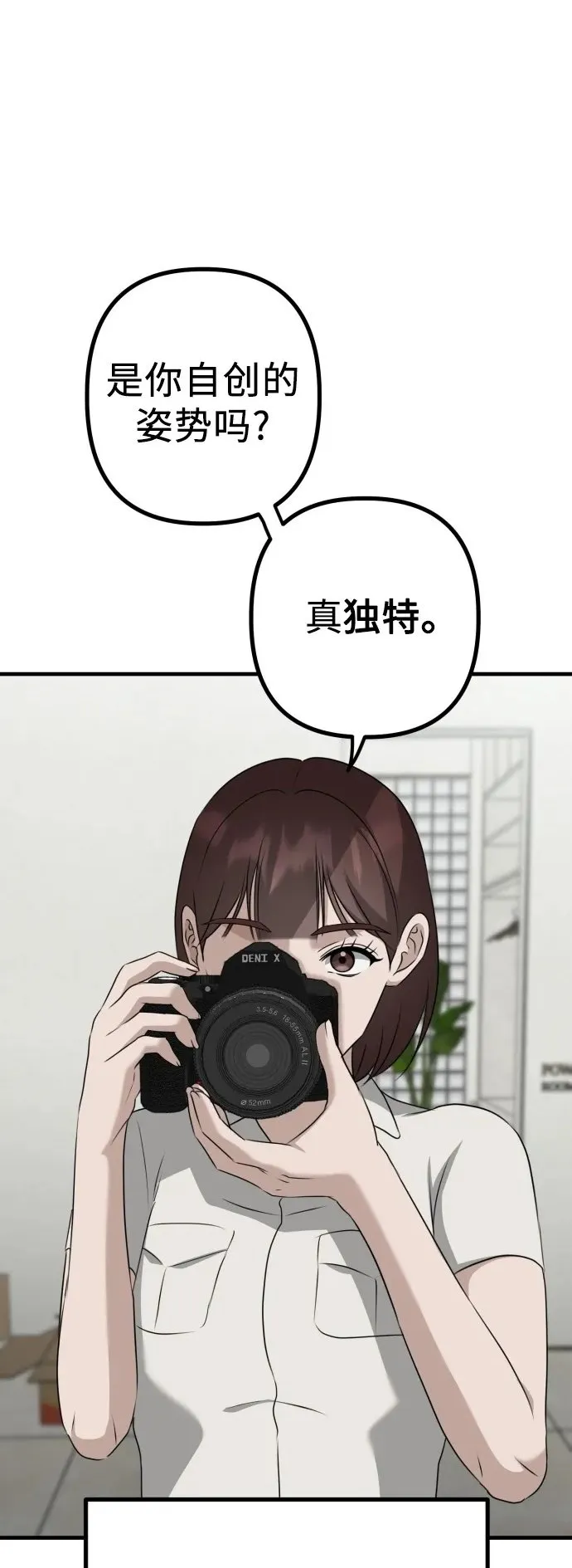 第13话 亲生父亲 第50页