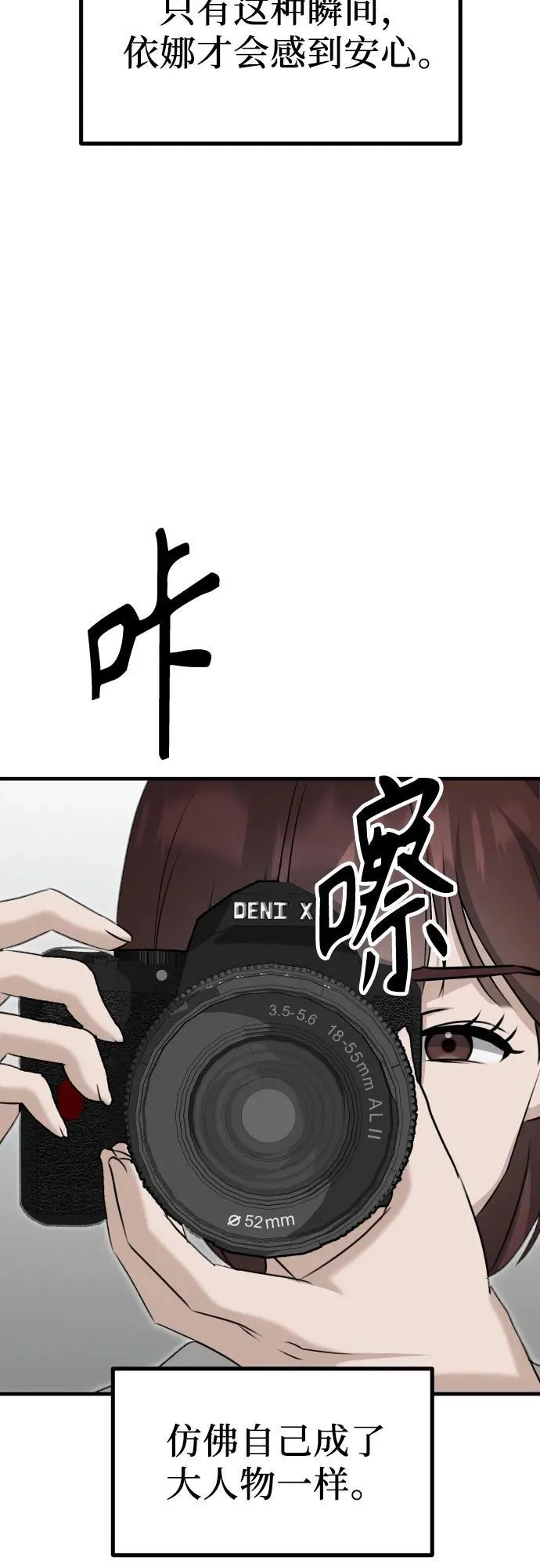 第13话 亲生父亲 第51页