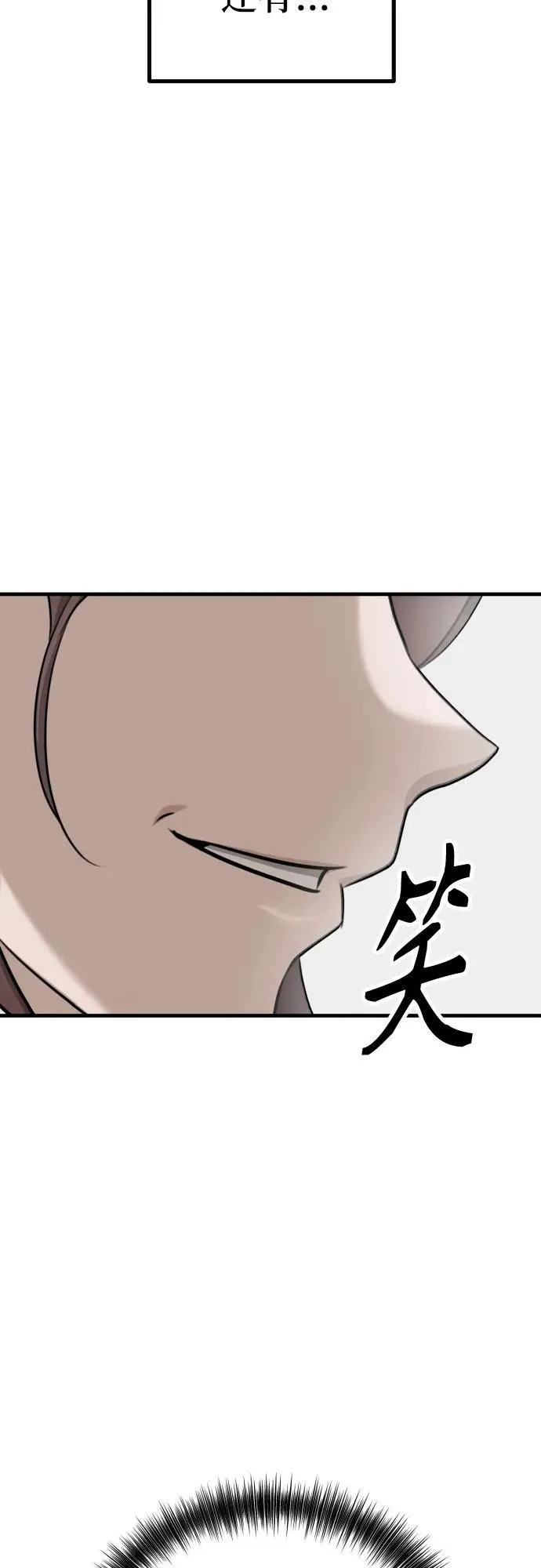 第13话 亲生父亲 第53页