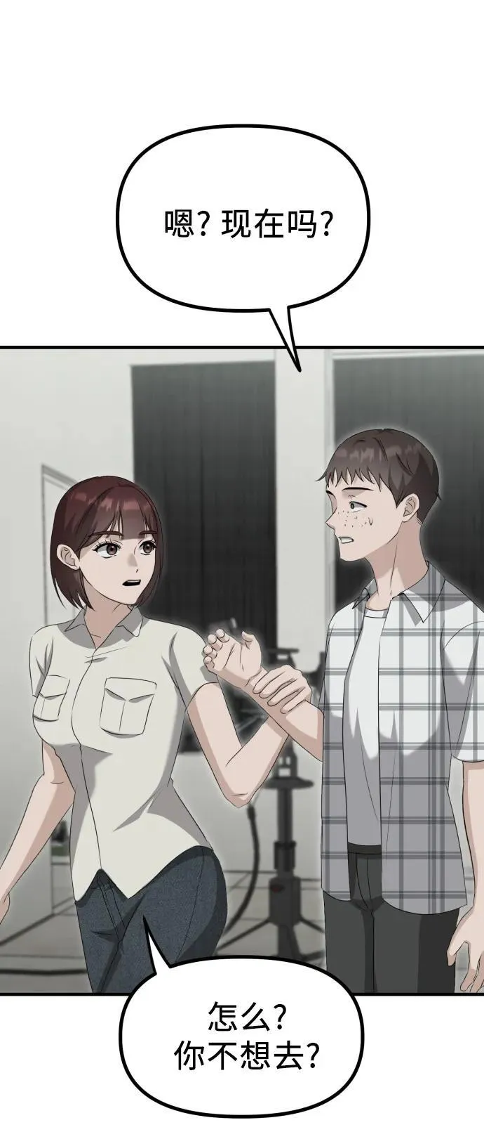 第13话 亲生父亲 第58页