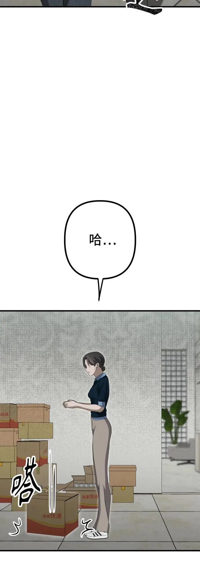 第13话 亲生父亲 第60页