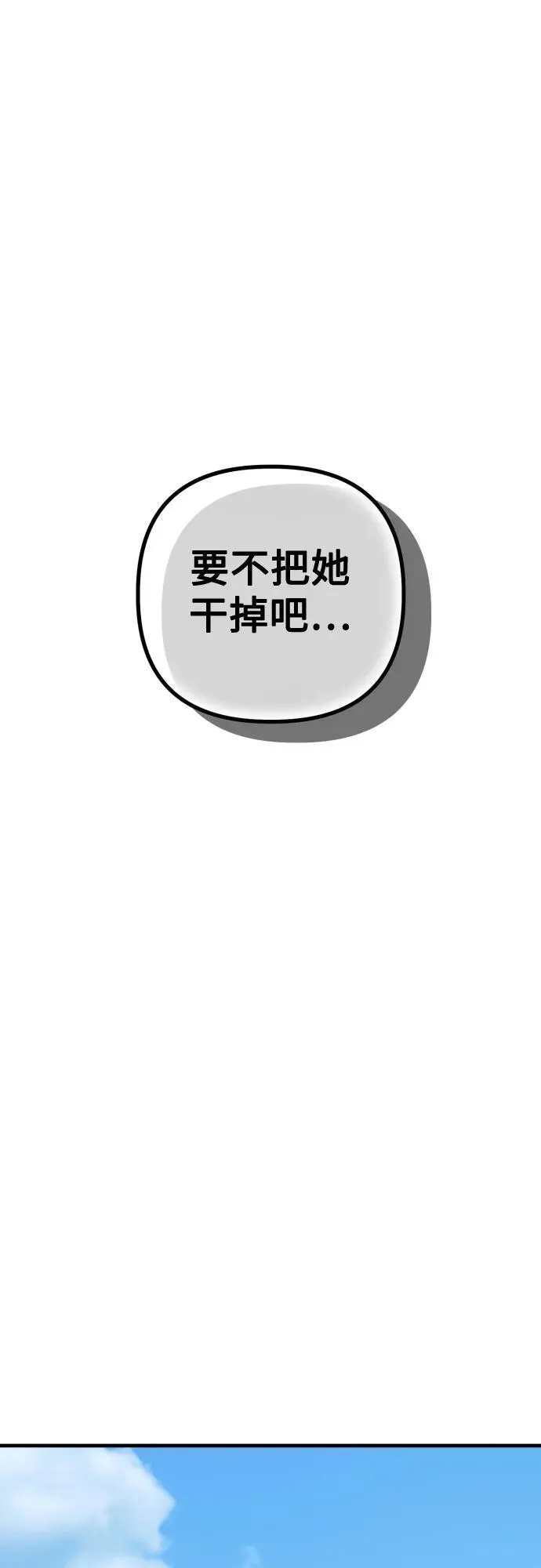 第13话 亲生父亲 第61页