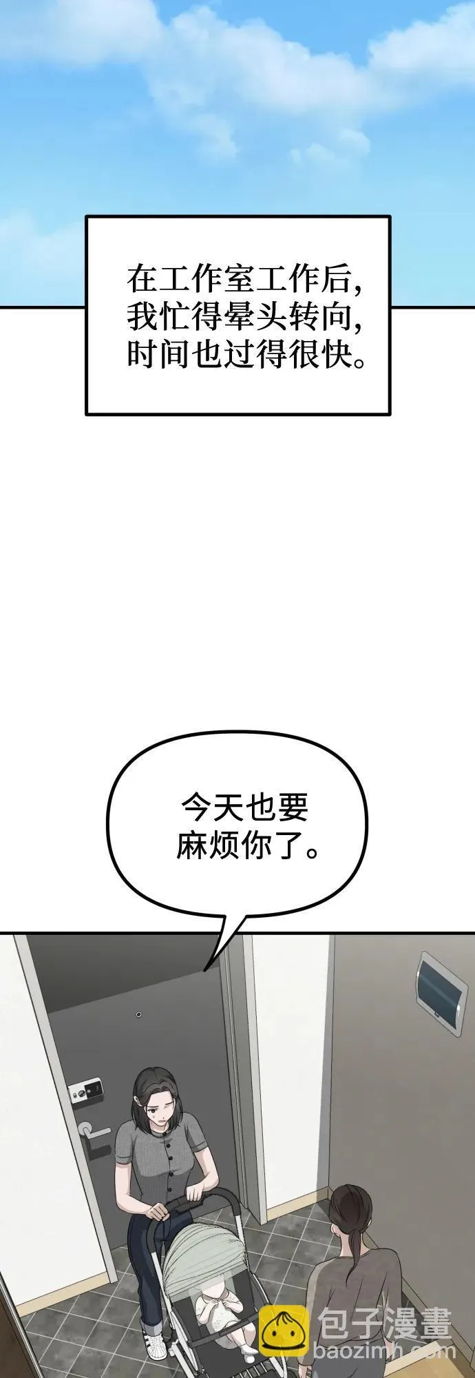 第13话 亲生父亲 第62页