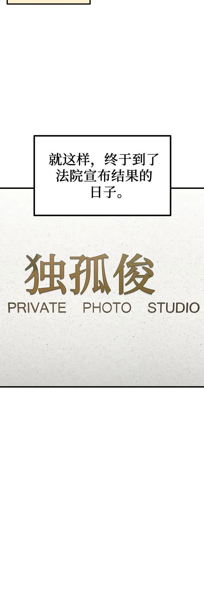 第13话 亲生父亲 第66页