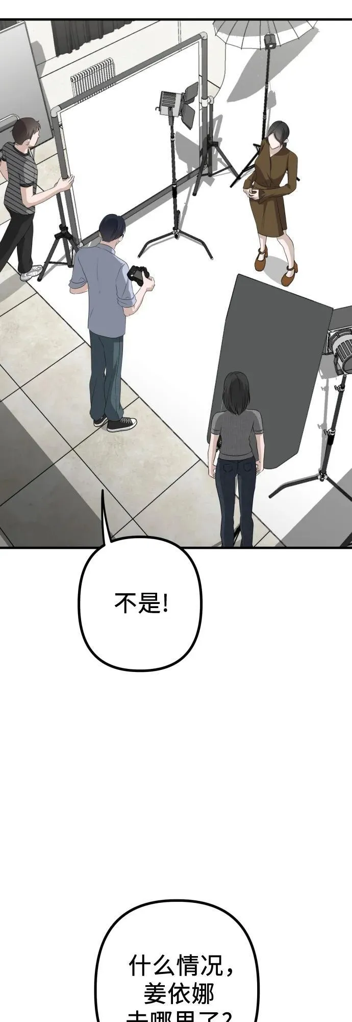 第13话 亲生父亲 第67页