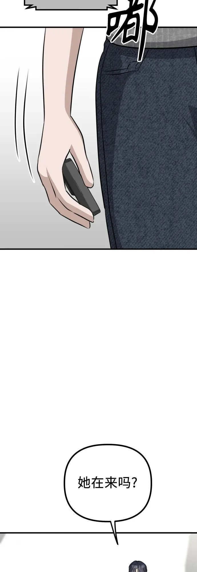 第13话 亲生父亲 第76页