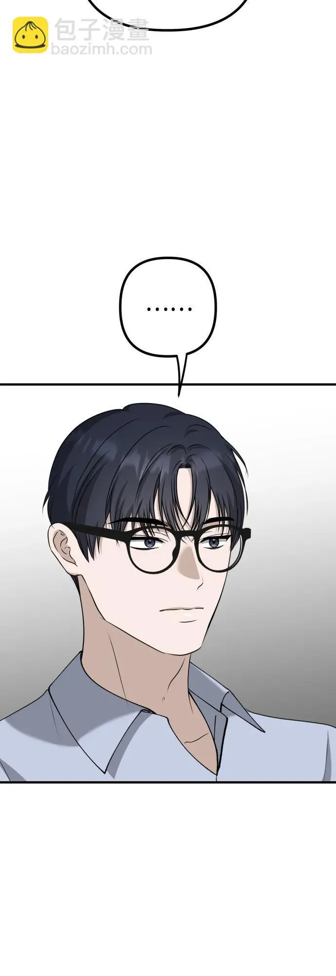第14话 抓住机会 第3页