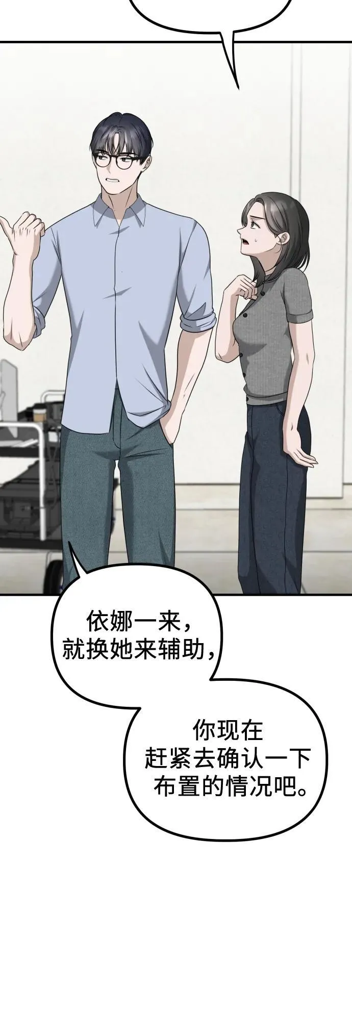 第14话 抓住机会 第5页
