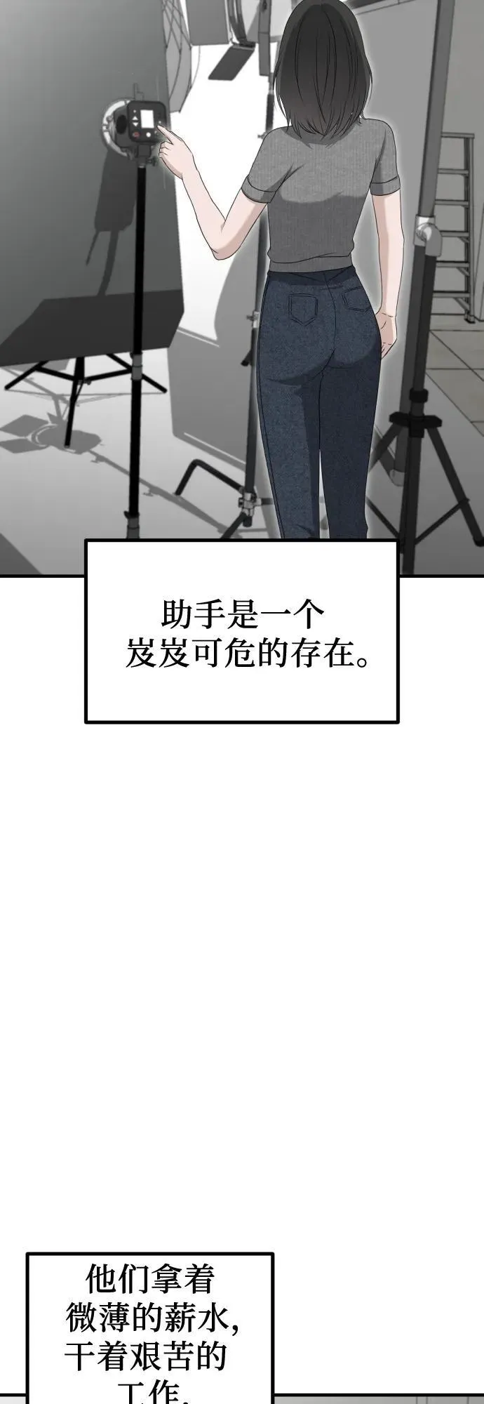 第14话 抓住机会 第8页