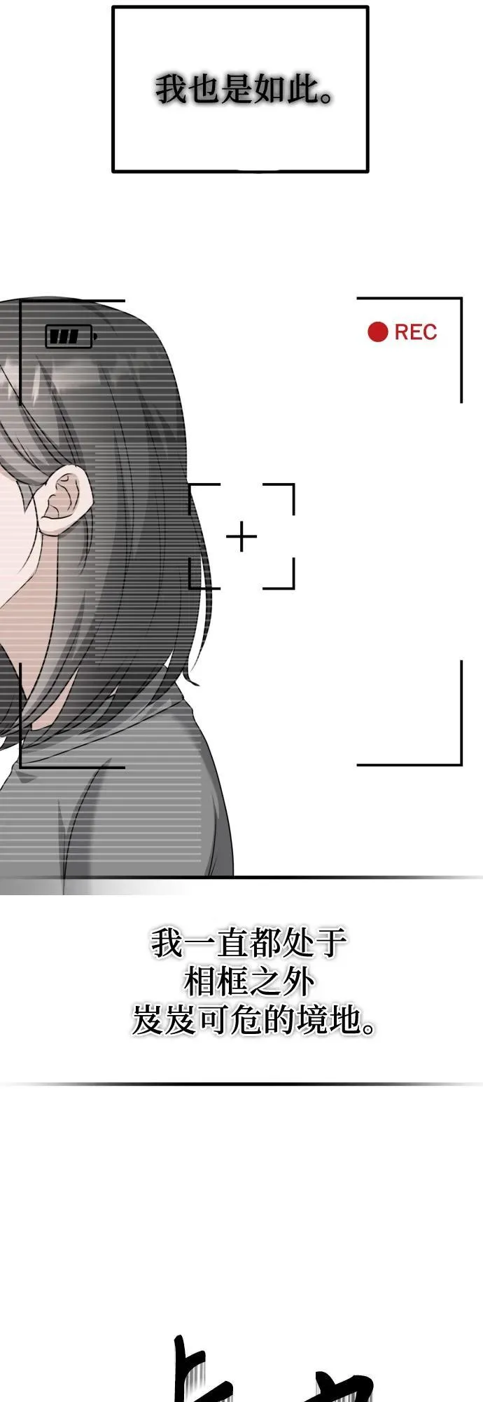 第14话 抓住机会 第12页
