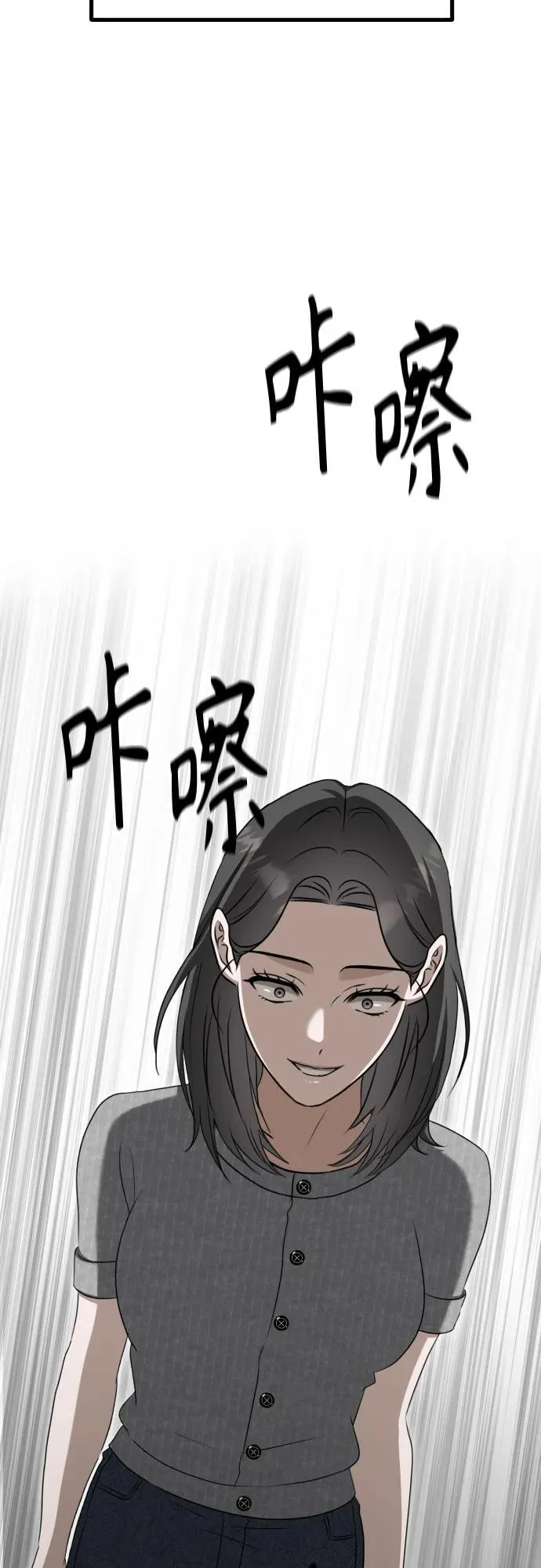 第14话 抓住机会 第15页