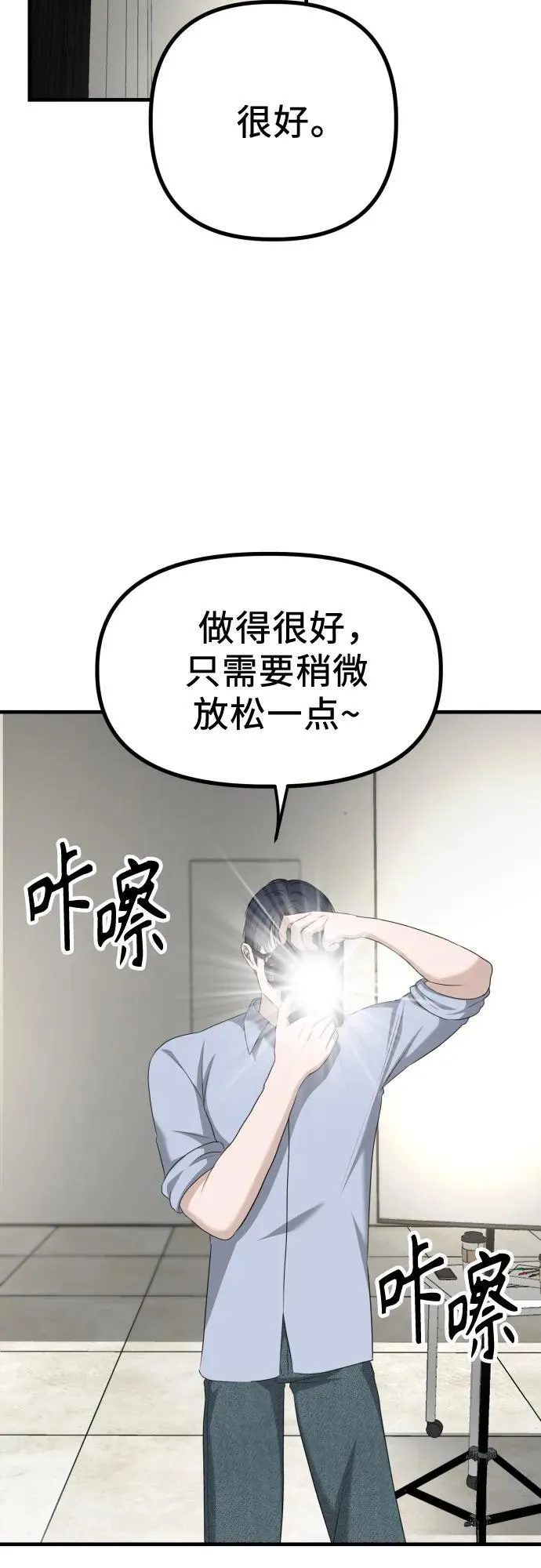 第14话 抓住机会 第17页